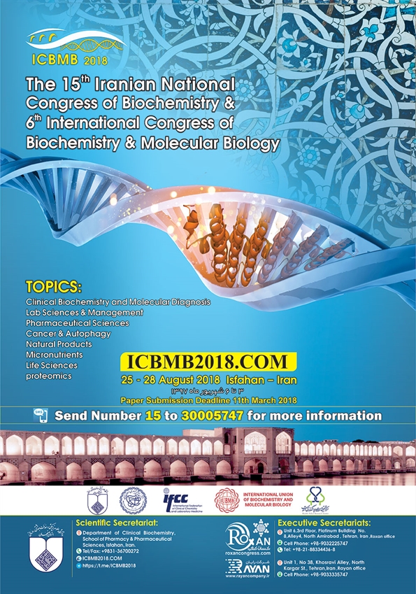 پانزدهمین کنگره ملی بیوشیمی و ششمین کنگره بین المللی بیوشیمی و بیولوژی مولکولی
